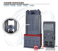 電液伺服材料試驗機